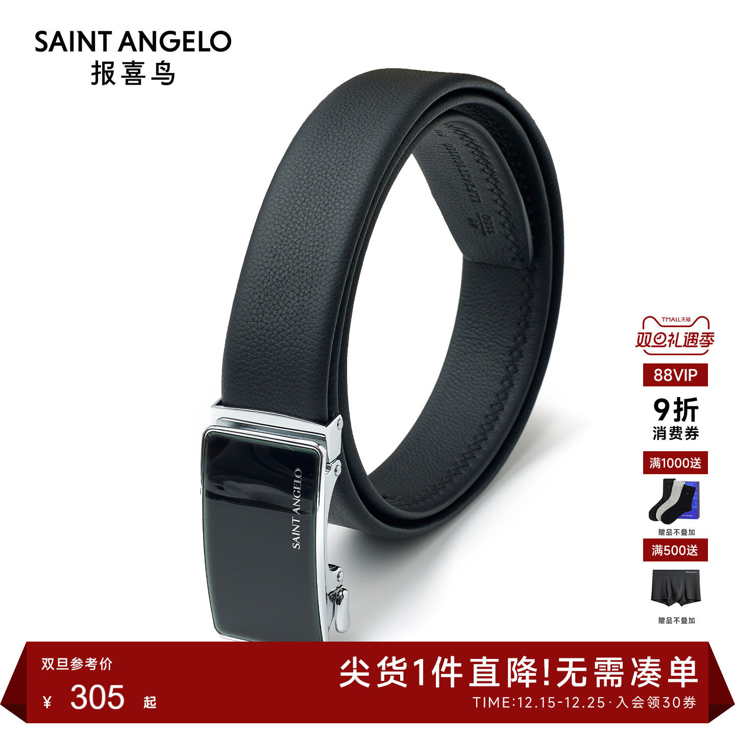 报喜鸟秋季新款时尚商务休闲皮带男士牛皮革西裤裤子腰部配饰腰带