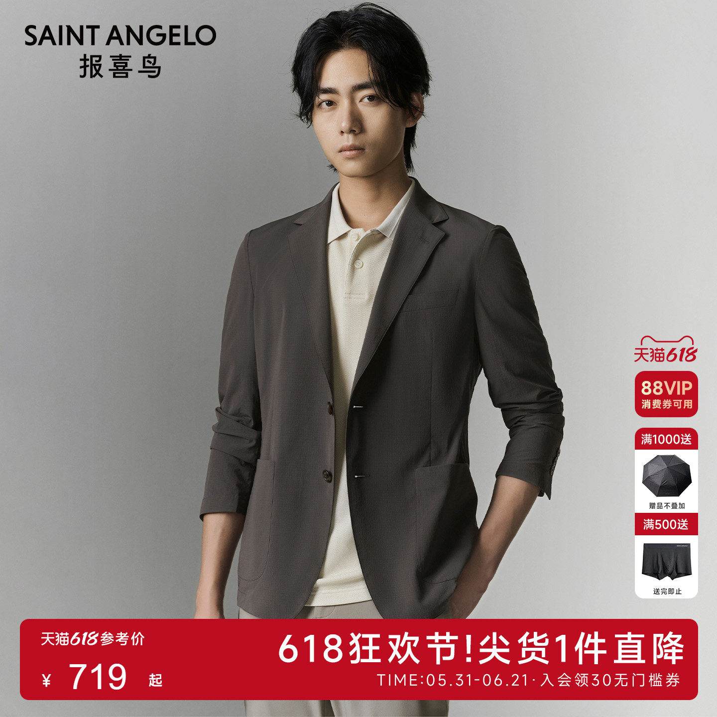 报喜鸟春季新款男士商务休闲运动西服上衣时尚舒适通勤单西外套男