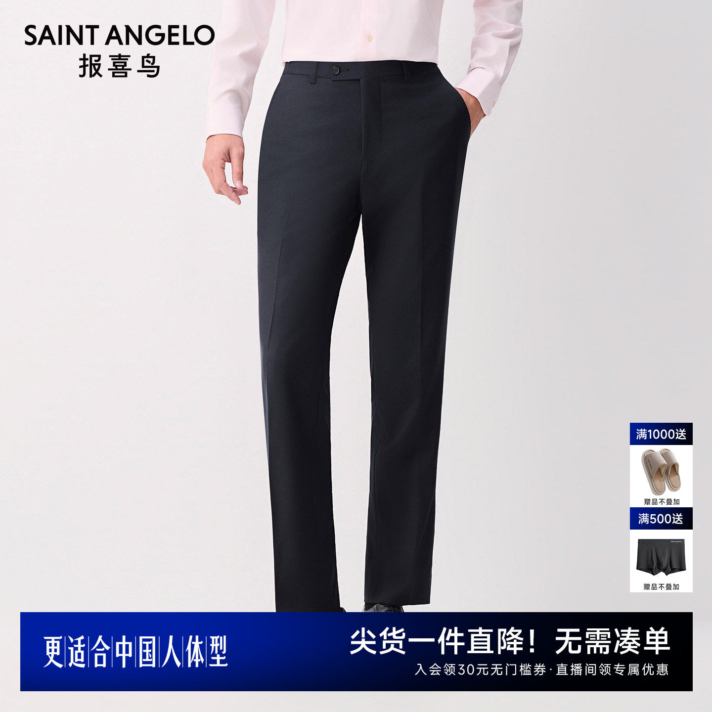 报喜鸟26春季新款男士商务正装羊毛西裤垂感男裤直筒休闲显瘦长裤