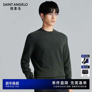 100%绵羊毛 商务休闲长袖 报喜鸟25秋季 男士 毛衣内搭羊毛衫 新款