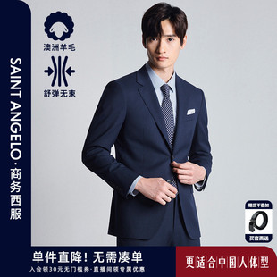西装 商务正装 单开衩西服套装 牛仔蓝男 西裤 新款 报喜鸟2025春季 男士