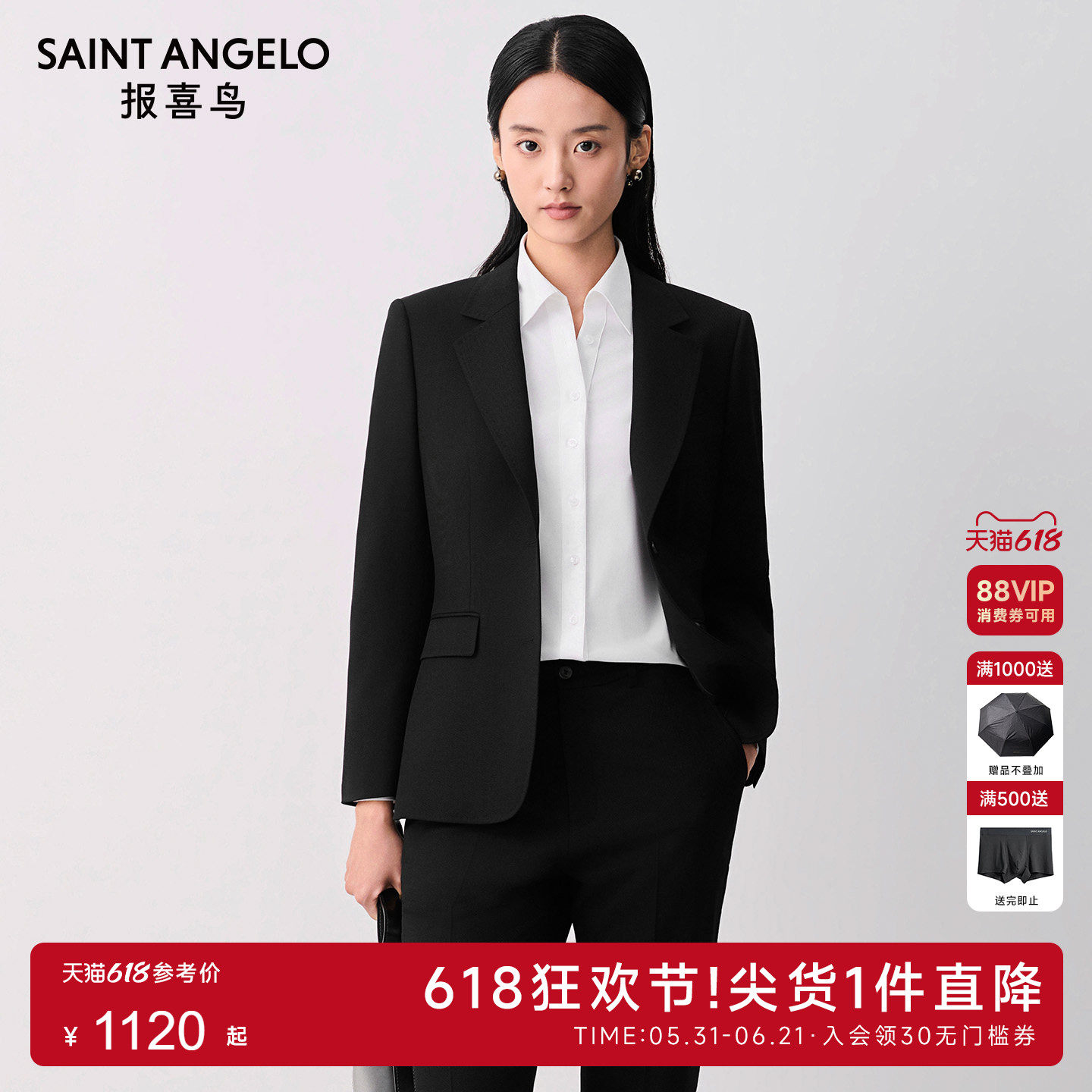 报喜鸟2026春季新款商务正装女式西服便西职场通勤西装裙子西裤