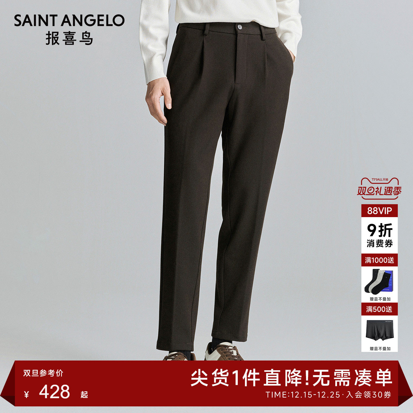 商务休闲九分裤时尚有型优选