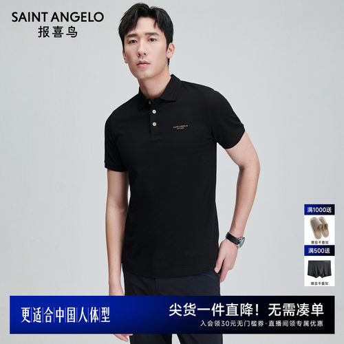 潮流POLO衫时尚百搭优选