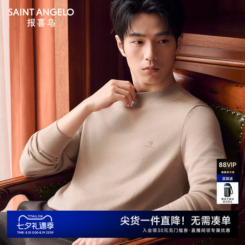 商务休闲羊毛衫日常出行优选