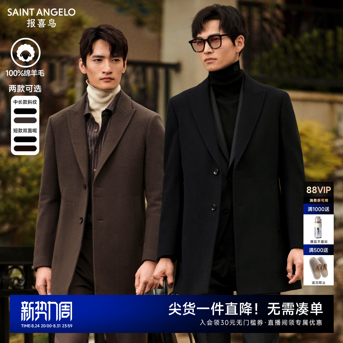 【100%绵羊毛】报喜鸟秋冬柴斯特斜纹中长款男大衣双面呢短款外套