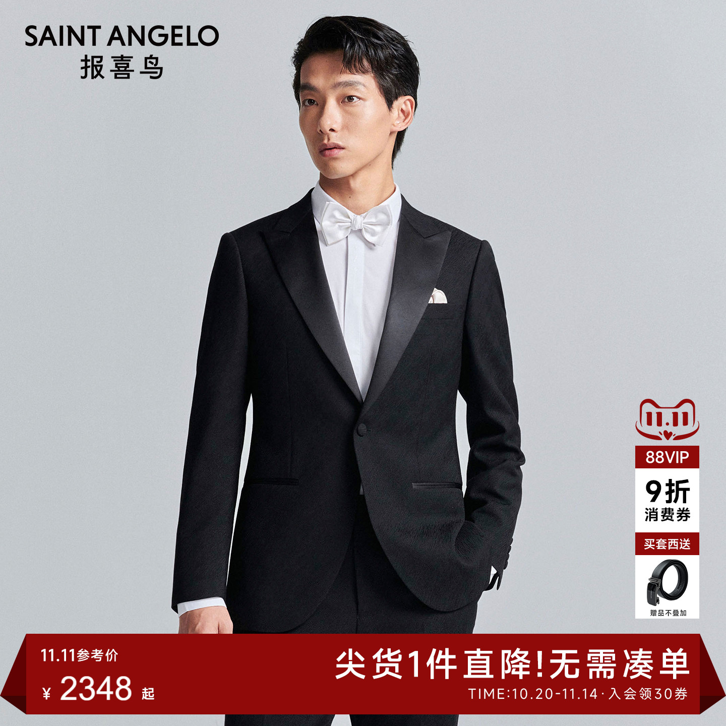 报喜鸟秋季新款男士结婚正装西服上衣外套西裤订婚双开衩西装外套