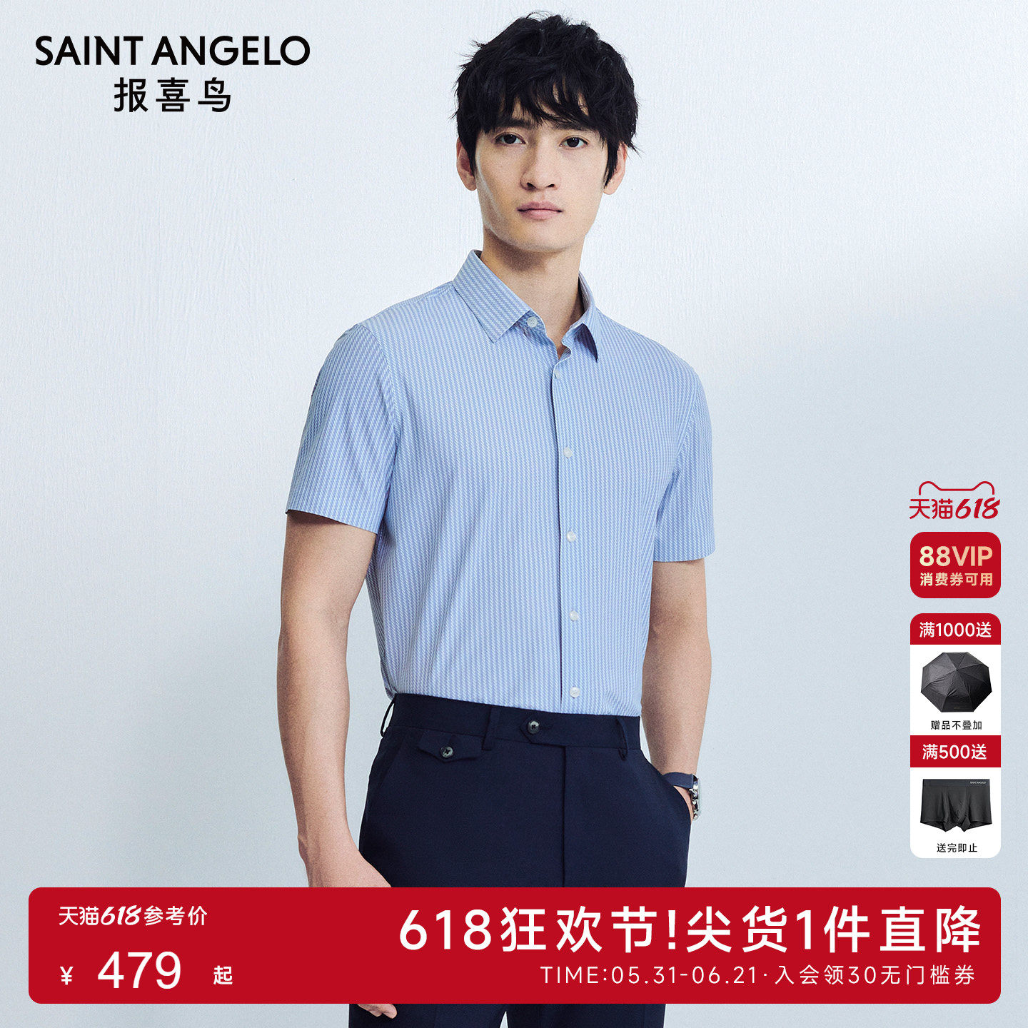 报喜鸟夏季新款短袖蓝条纹商务正装衬衫时尚打底衬衣上衣上班装男