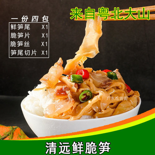 新鲜竹笋清远特产新品包邮脆鲜笋