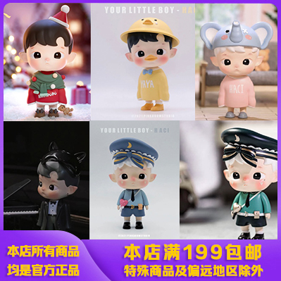 HACI天线宝宝 哈小兔 哈小象大体潮玩限量手办 现货包邮 官方正品,模玩/动漫/周边/娃圈三坑/桌游,潮玩盲盒,淘宝优惠券,粉丝福利购,淘宝优惠卷