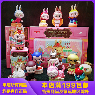 POP MART/泡泡玛特 labubu甜品系列法式甜品确认款 隐藏款现货