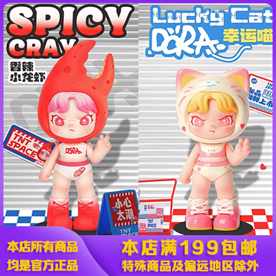 DORA幸运喵lucky cat 北京潮玩展会限量吊卡包邮现货可爱礼物手办 模玩/动漫/周边/娃圈三坑/桌游 潮玩盲盒 原图主图