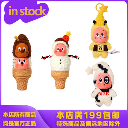 POPMART泡泡玛特星星人欢迎来到月球表面双球Gelato牛奶小布丁