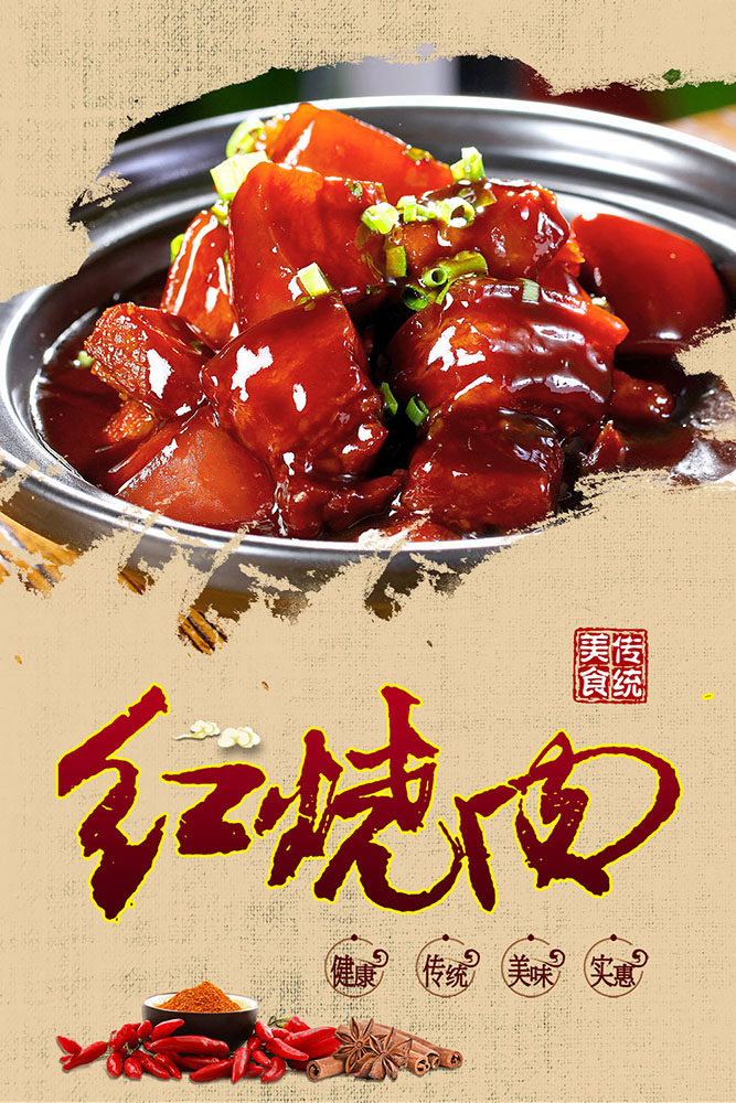 767装饰画海报印制展板写真喷绘贴纸417餐厅饮食饭店东坡肉红烧肉