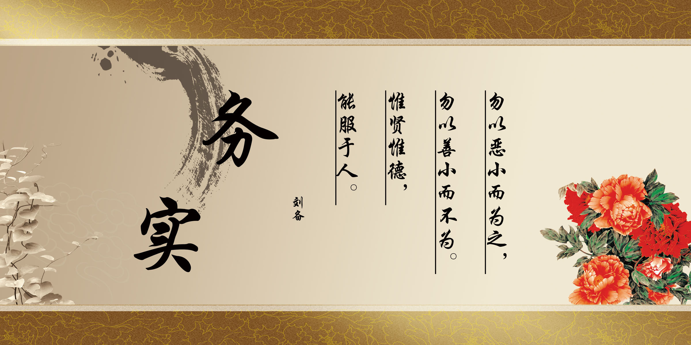 727海报印制展板喷绘写真贴纸830校园文化长廊务实做人做事标语