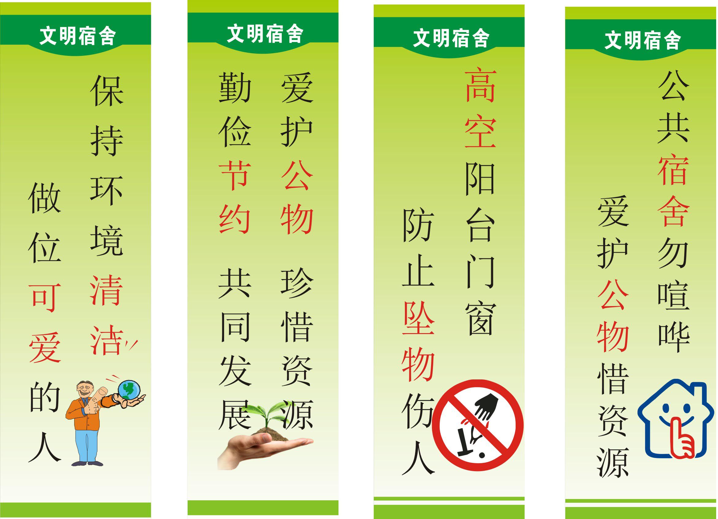 749薄膜海报印制展板写真喷绘516校园文化宿舍文明标语挂图1