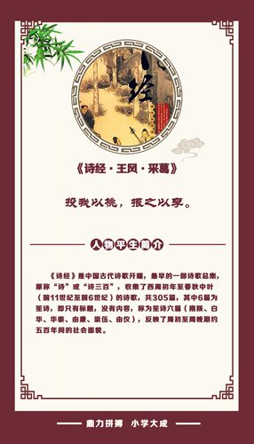 诗经名言价格 诗经名言图片 星期三