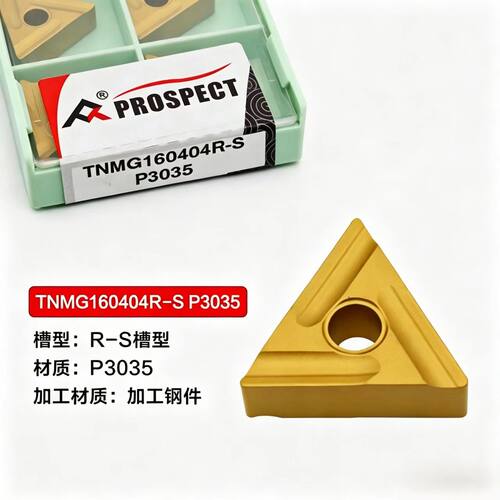 普斯特 TNMG160404/08R/L-S P3035 加工钢件
