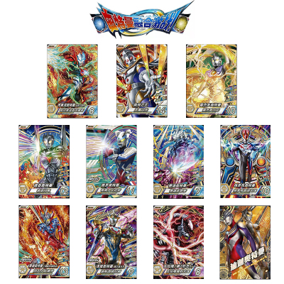 「正版」奥特融合激战BZ弹卡片