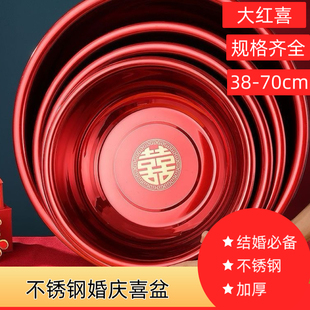 不锈钢喜庆盆结婚喜盆女方陪嫁洗脸盆婚礼新娘嫁妆一对红盆子婚庆