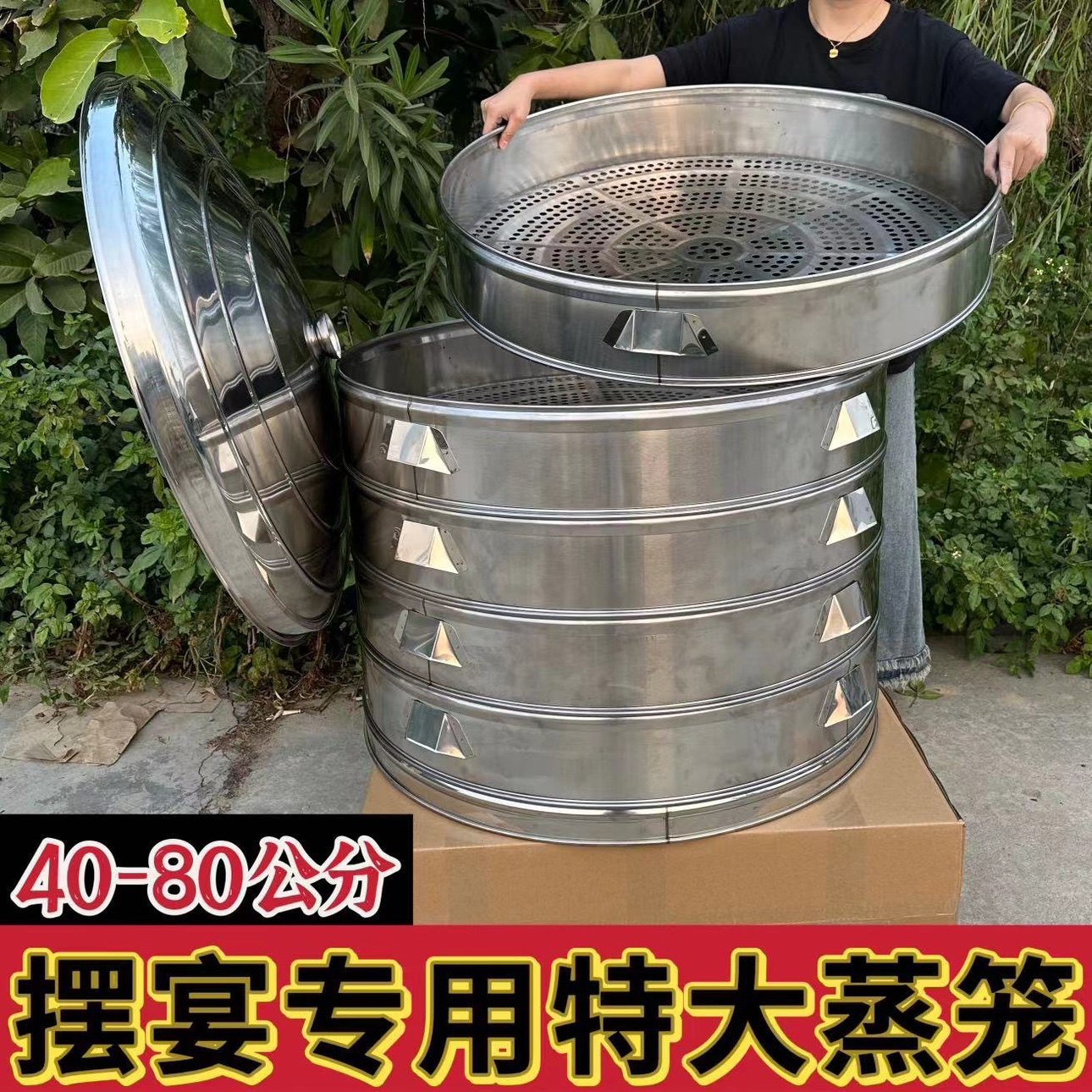 蒸笼超厚商用大号笼屉蒸格不锈钢大容量农村宴席土灶台后厨专用,厨房/烹饪用具,蒸格/蒸片/蒸架,淘宝优惠券,粉丝福利购,淘宝优惠卷