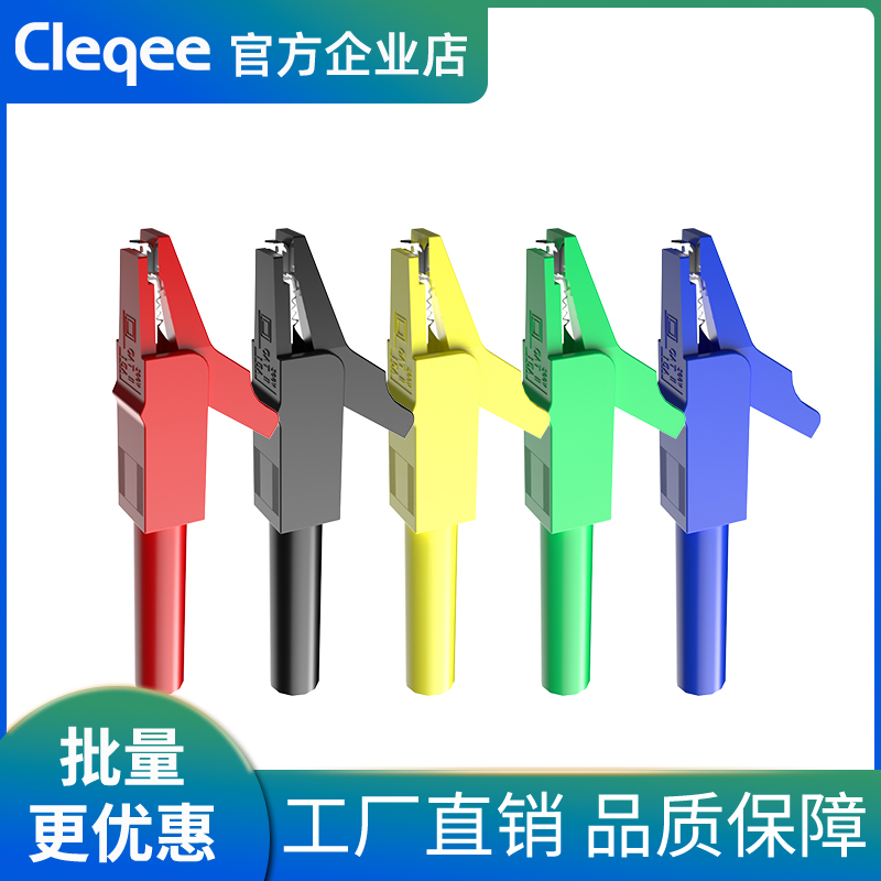 全绝缘尾部香蕉五色可选鳄鱼夹