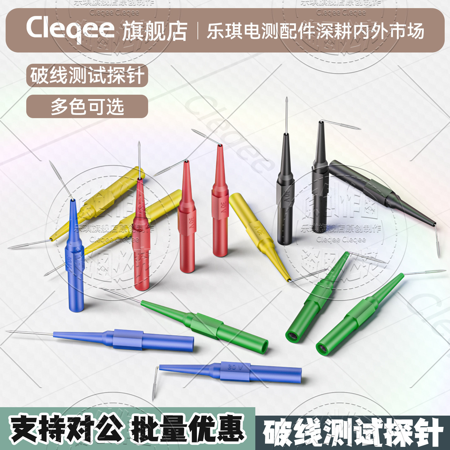 汽车维修测试刺破线/探针/破线表棒/探针/背针/万用表表笔特尖