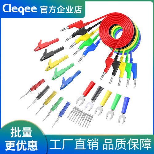 Cleqee P1036B 4mm香蕉插头测试电缆套件与鳄鱼夹测试探针U型插片