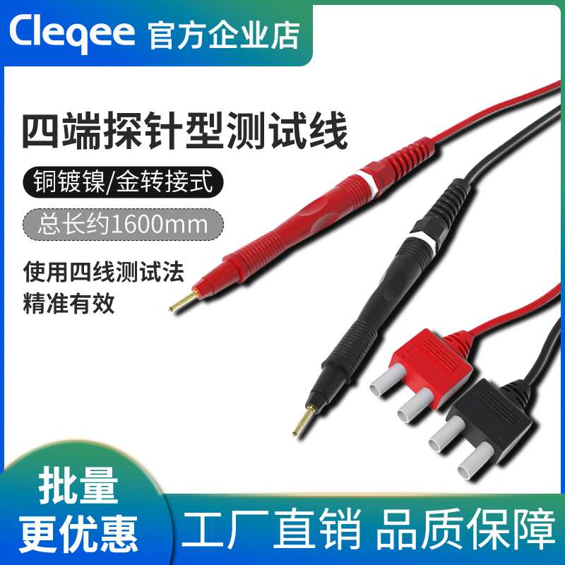 针型测试线 日置代用内阻仪表笔 9770电池内阻和电压 直流低电阻