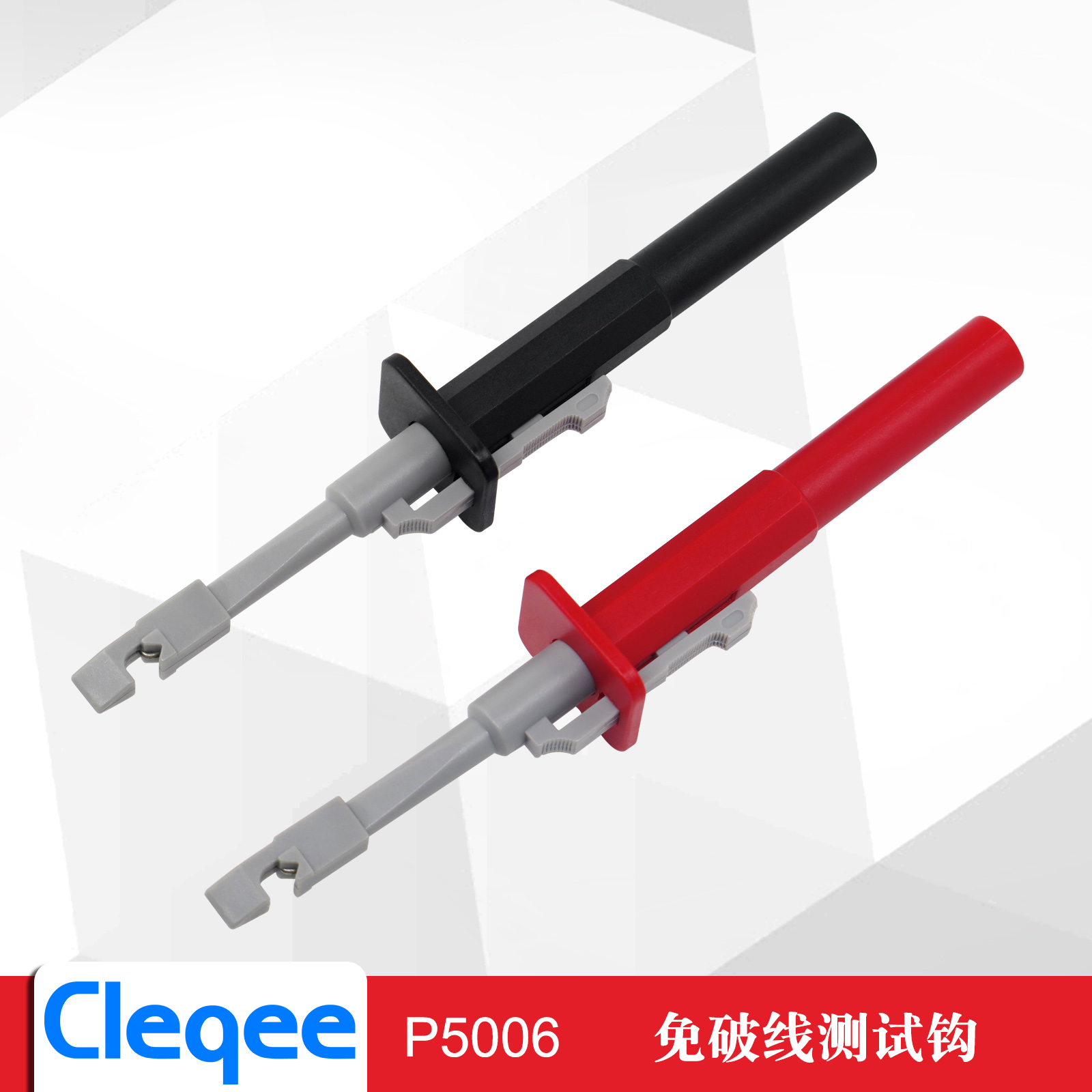 P5006 快速全绝缘无损免破线汽车刺线线束测试钩Piercer