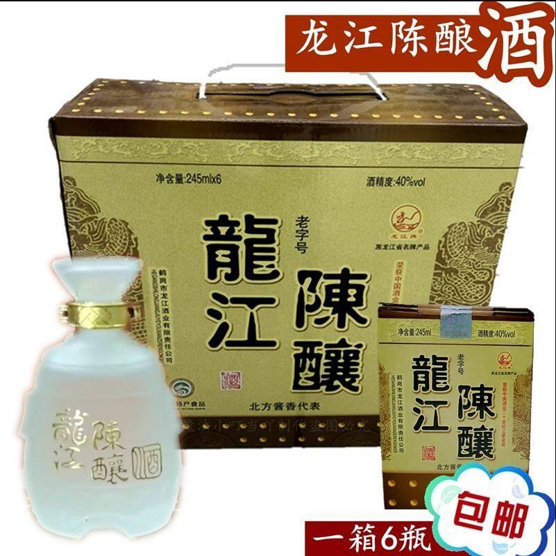 鹤岗龙江陈酿酒40度 半斤陈酿 酱香型 鹤岗白酒包邮
