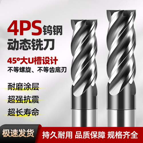 4PS钨钢U槽立铣刀纳米黑涂层