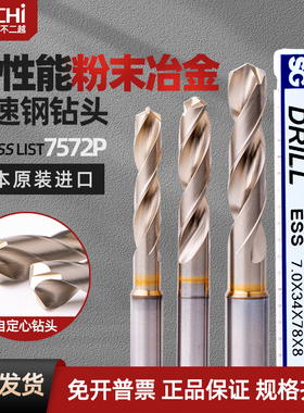 日本NACHI不二越SGESS粉末高速钢L7572P钻头短刃不锈钢/钛合金/铜