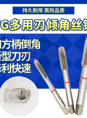 正品韩国养志园YG白色先端丝锥/多用途M2/M3/M4/M5/M6/M8/M10/M12