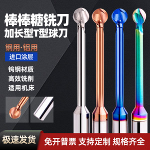 TD数控工量刃具58°加长钨钢合金T型铣刀棒棒糖球刀球头铣刀 R3 R4 R5 R6铝/钢用