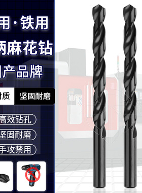 直柄麻花钻头/高速钢工具钢轧制直柄钻/黑色钻头1/2/4/5/6/7/8mm