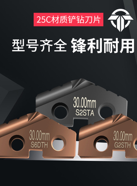 铲钻刀片9.5-114mm喷水钻暴力钻钨钢/粉末/含钴材质刀片TIALN涂层