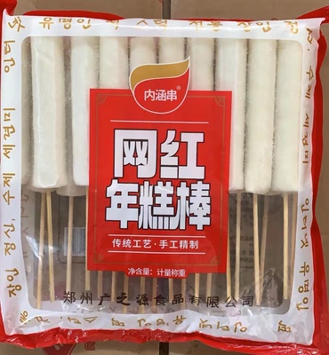120根*90g整箱脆皮年糕圆形年糕烤肠机带签年糕肠商用摆地摊专用