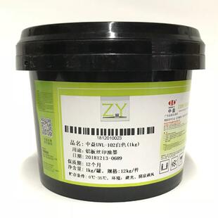 中益UV铝天花板PVC丝印油墨 UVL501黑色 UVL102白色 502特黑