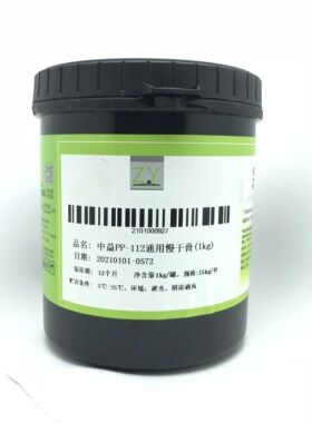中益122慢干膏 防拉丝膏 PP-112移印丝印油墨通用油性防止塞版剂