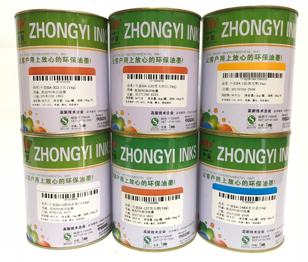中益熒光絲印油墨亮光環保人造革