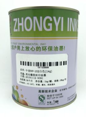 正品中益RP系列TPR EVA鞋材橡胶制品丝印油墨气球 弹性好白色黑色