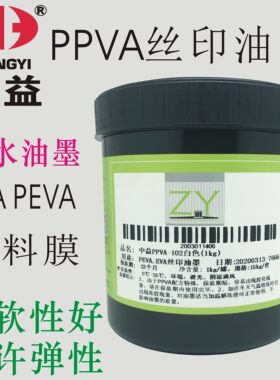环保防水中益ppva亮光丝印