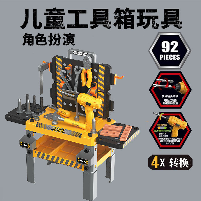 儿童玩具套装益智动手拆装