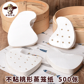 烘焙防粘红桃粿垫纸 鼠曲稞面包馒头纸 潮汕桃形不粘蒸笼纸鼠壳稞