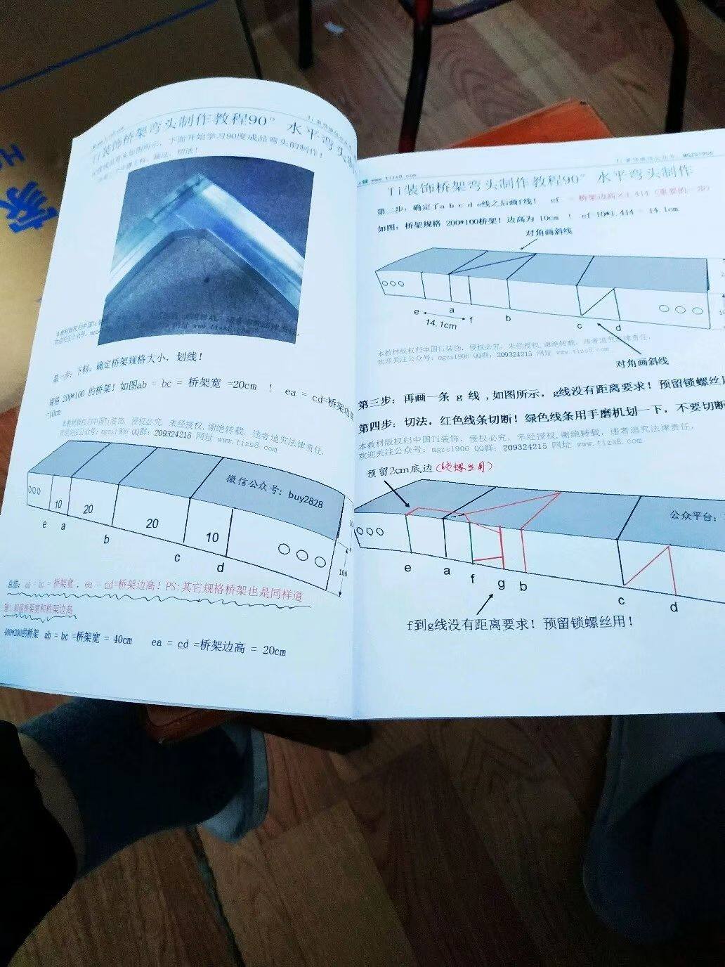 桥架一点通桥架弯头制作技术桥架做法图解桥架弯头计算器图片