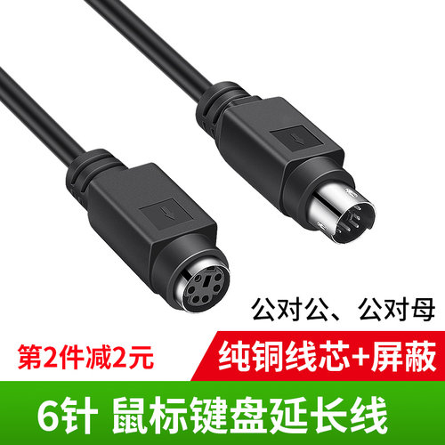 纯铜连接线鼠标键盘延长线数据线