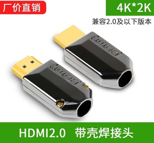 純銅HDMI連接器 HDMI公頭 高清視頻插頭 DIY焊接頭 HDMI頭