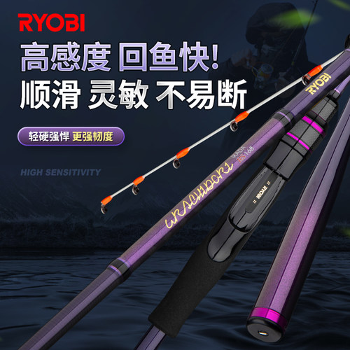 RYOBI利优比筏竿碳素筏钓竿黑雕船海筏竿钓鱼竿岸抛浦千鸟路亚