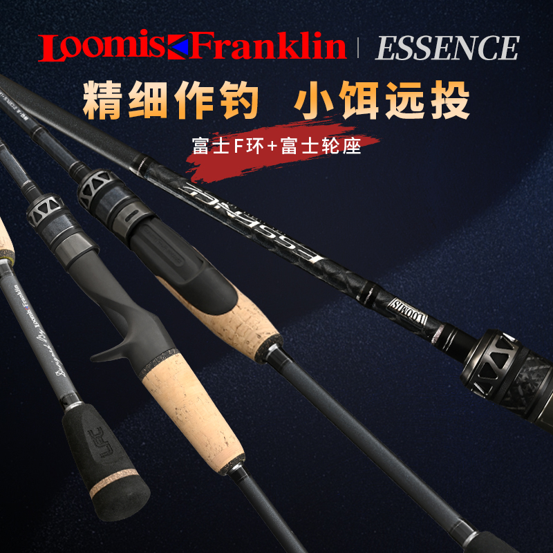 LFC鲁福路亚竿黑坑海水小根钓